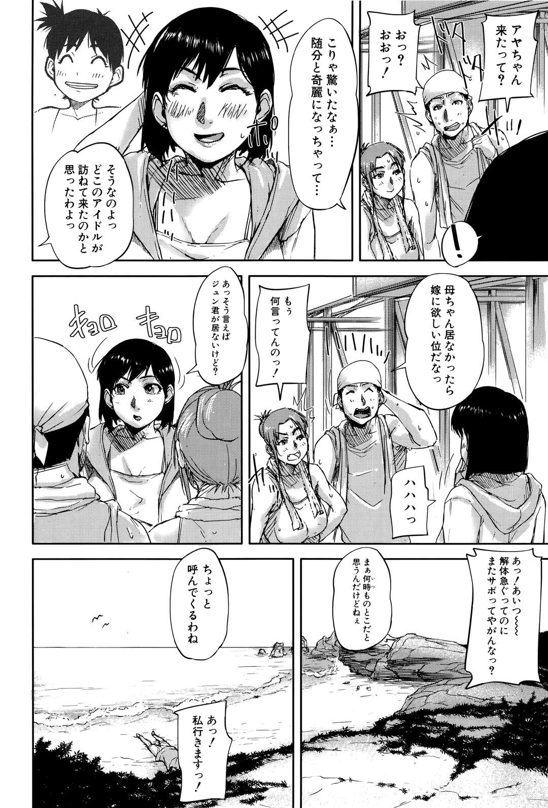 【エロ漫画】【エロ漫画】ママが勤める研究所に見学に来たショタが実験用の媚薬飲んだ巨乳研究員のお姉さんに包茎ちんこ剥かれてフェラ抜きされてバックでナマ挿入して中出し逆レイプで筆おろし【さいやずみ：幼馴染三日会わざれば刮目してHせよ】