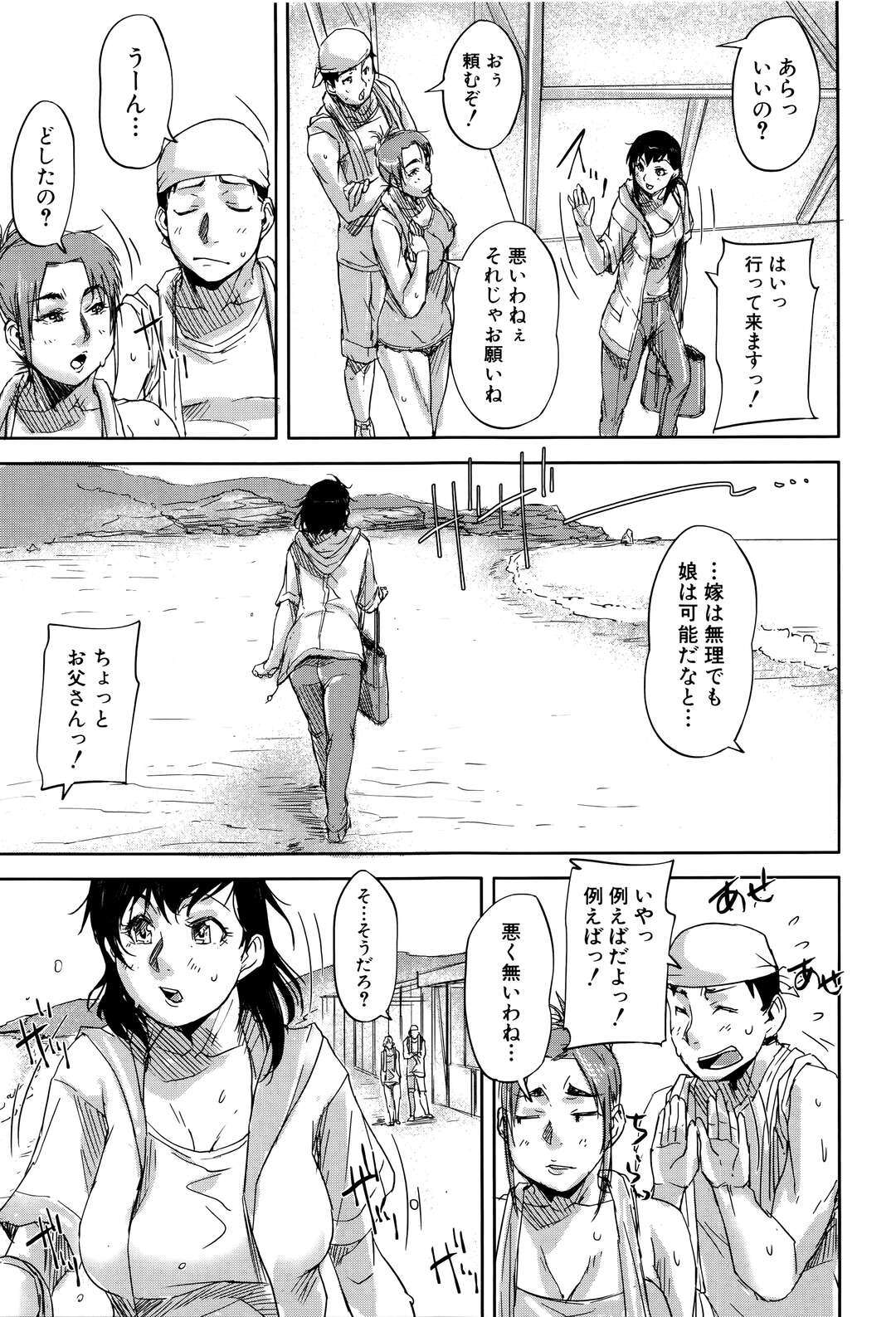 【エロ漫画】【エロ漫画】ママが勤める研究所に見学に来たショタが実験用の媚薬飲んだ巨乳研究員のお姉さんに包茎ちんこ剥かれてフェラ抜きされてバックでナマ挿入して中出し逆レイプで筆おろし【さいやずみ：幼馴染三日会わざれば刮目してHせよ】