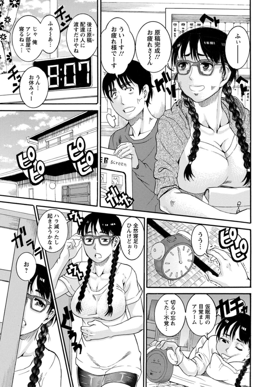 【エロ漫画】【エロ漫画】従弟に告白された漫画家のお姉さん…手伝いに来た彼におっぱいを揉まれディープキスをされるとイチャラブセックスでアクメ堕ちする【TAMAKI：漫画家従姉をコリコリあしすと ドロップブックス】