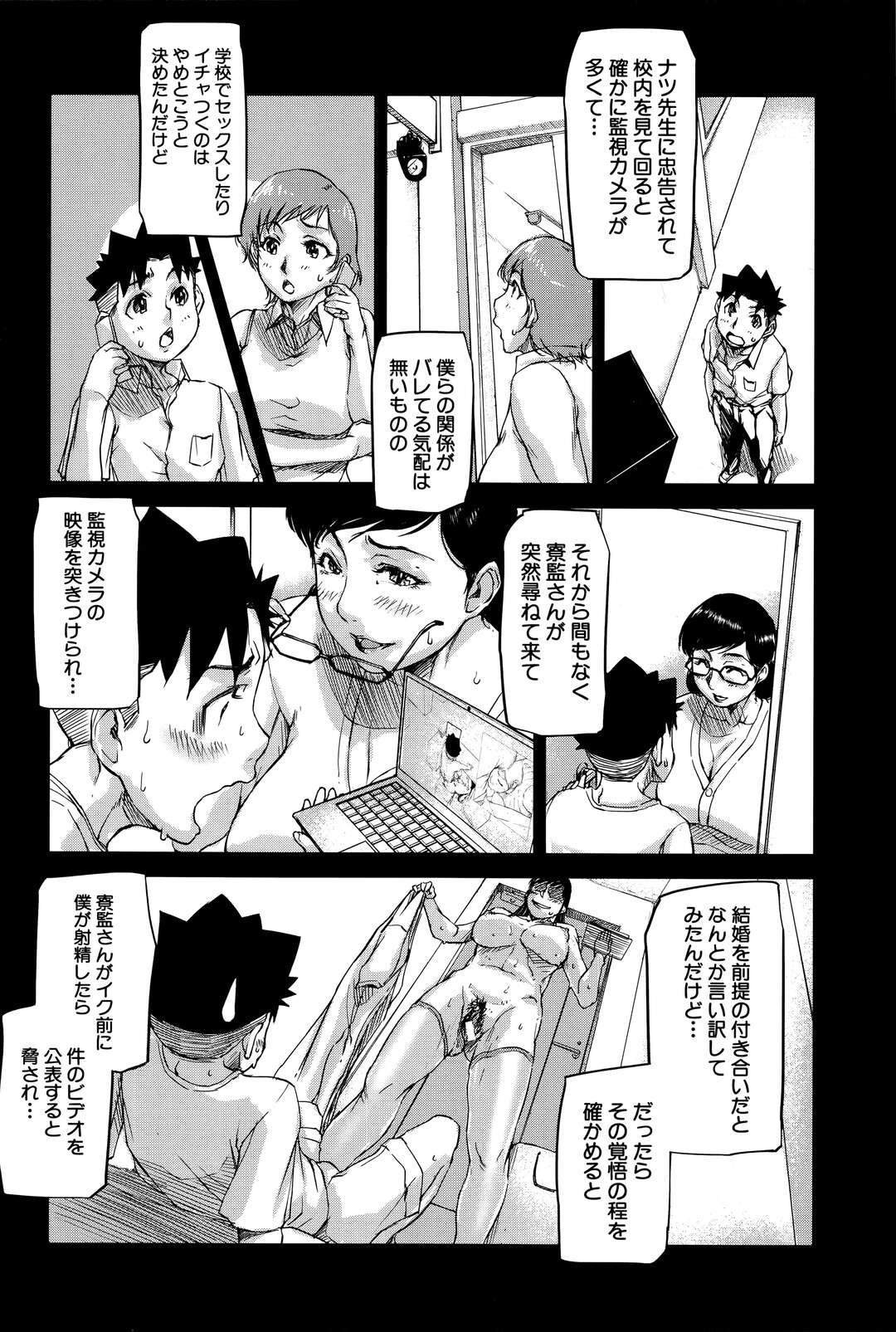 【エロ漫画】【エロ漫画】椅子に拘束されバイブを挿入されている巨乳メガネ女教師…画面越しに婚約者を寝取られていた！【さいやずみ：We are the 痴女教師】
