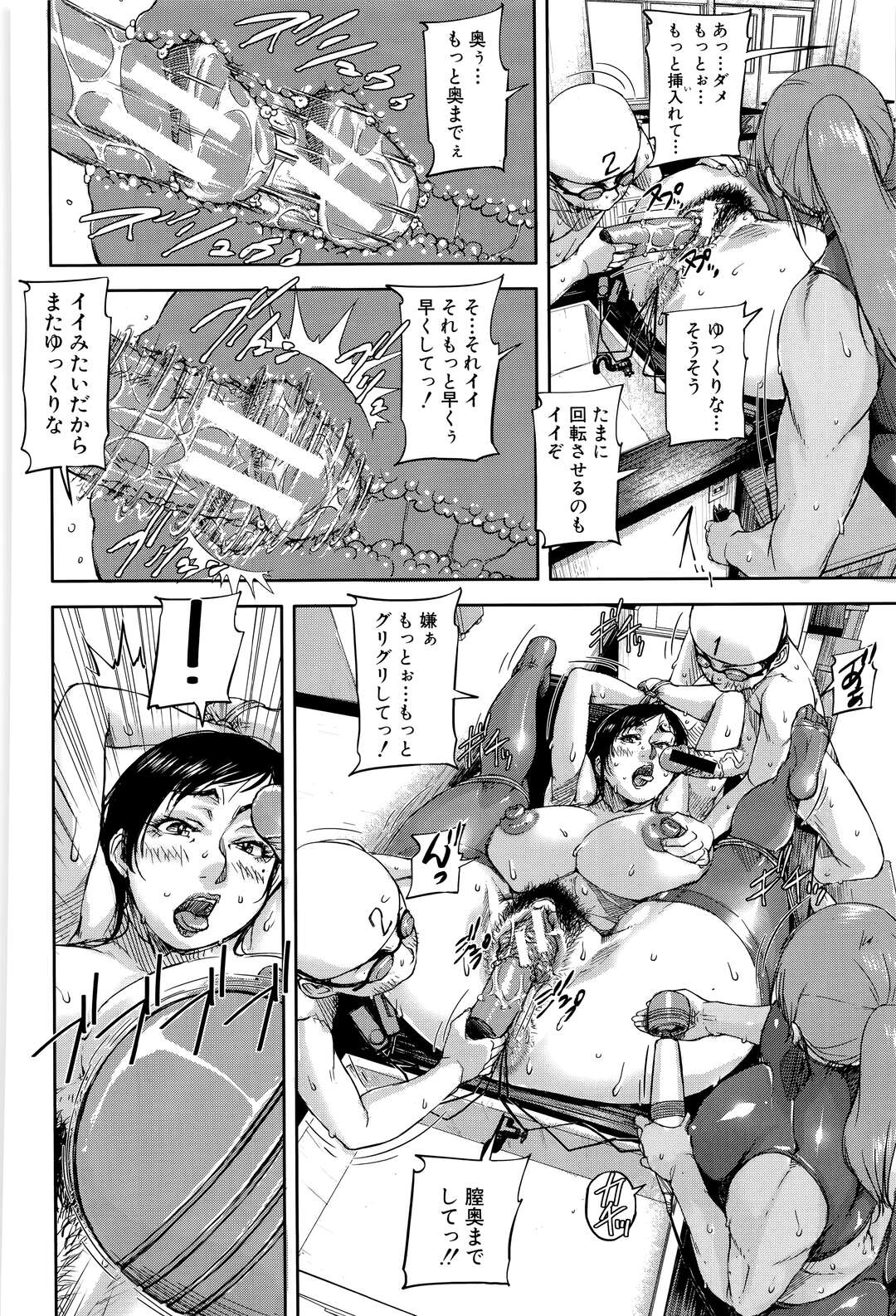 【エロ漫画】【エロ漫画】アナル調教されちゃう巨乳の淫乱お姉さん…バイブ攻めでトロ顔になると童貞ちんぽで中出しセックスしちゃう【さいやずみ：女教師痴態盗撮録】
