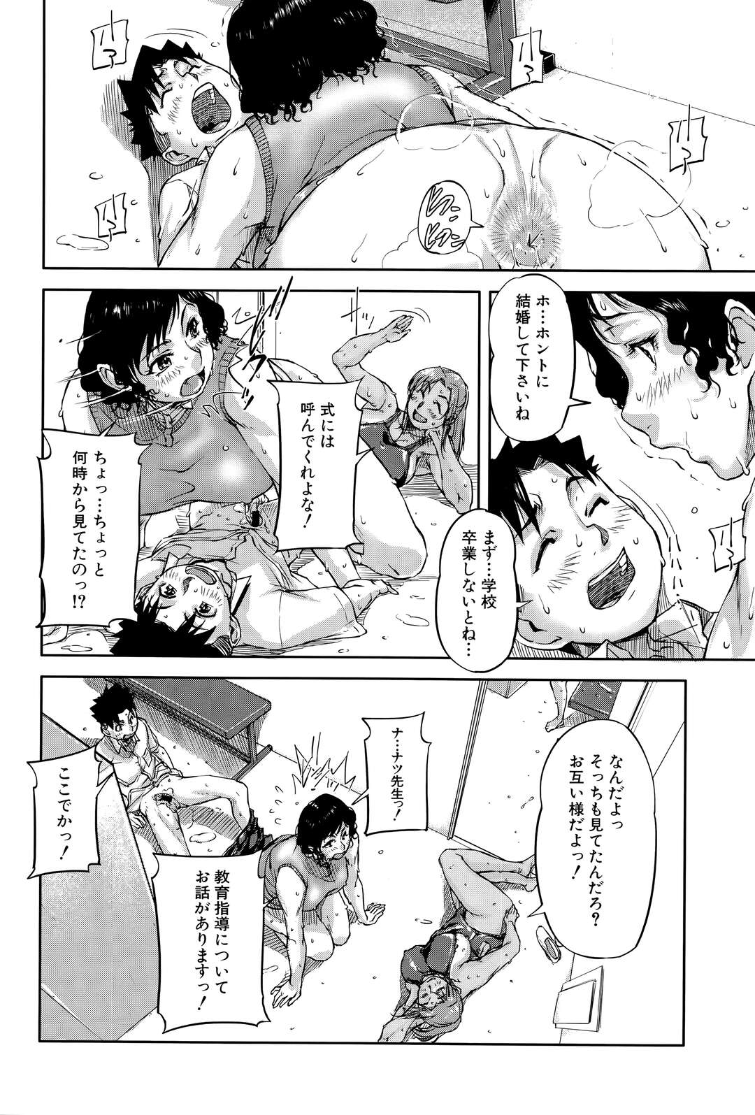 【エロ漫画】【エロ漫画】約束通り抜き打ちテストで満点とった図書委員の男子生徒にご褒美与えちゃう痴女教師は、狭い机下でバック挿入させての中出しセックスさせちゃう!【さいやずみ:We are the痴女教師 第2話】