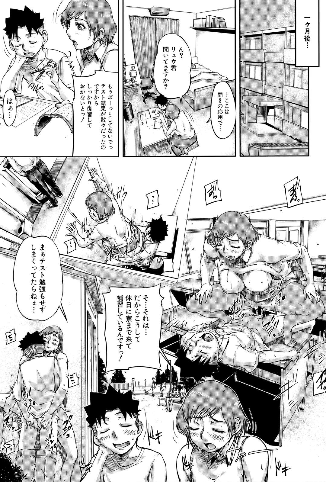 【エロ漫画】【エロ漫画】約束通り抜き打ちテストで満点とった図書委員の男子生徒にご褒美与えちゃう痴女教師は、狭い机下でバック挿入させての中出しセックスさせちゃう!【さいやずみ:We are the痴女教師 第2話】