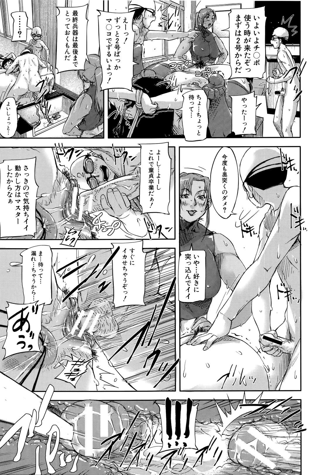 【エロ漫画】【エロ漫画】アナル調教されちゃう巨乳の淫乱お姉さん…バイブ攻めでトロ顔になると童貞ちんぽで中出しセックスしちゃう【さいやずみ：女教師痴態盗撮録】