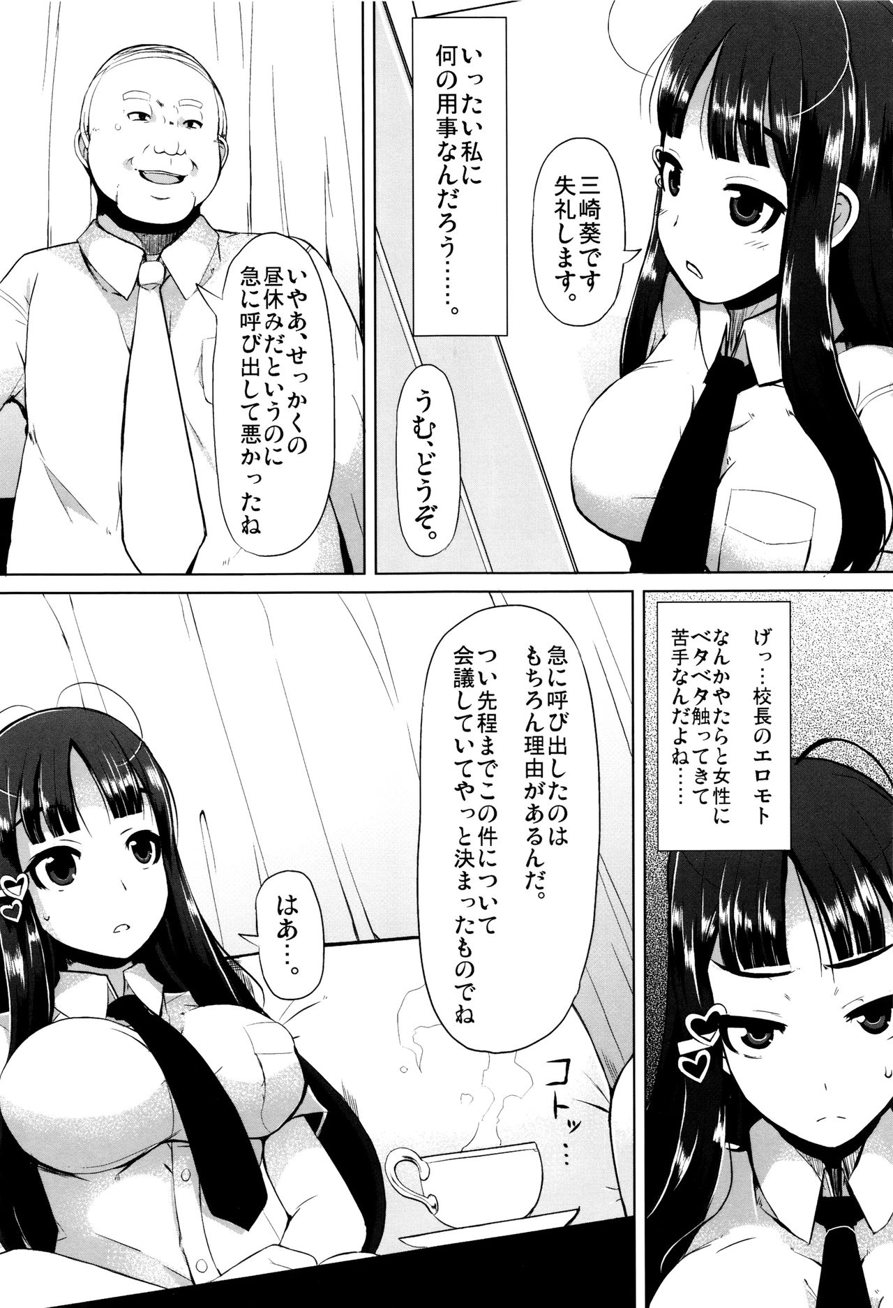 【エロ漫画】【エロ漫画】肉便器として学校で飼われ続ける黒髪むっちりJK…従順な彼女は拘束された状態でローター責めされたり、膣とアナルを犯されまくったりとハード陵辱を受けまくる！【リリスラウダ：肉体奉仕委員】
