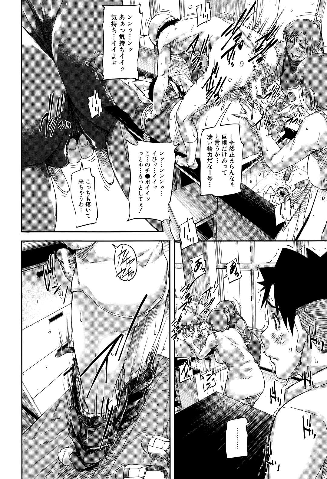 【エロ漫画】【エロ漫画】痴女教師を二穴責めしてお仕置きする美人女教師たち…教え子彼氏にアナル責めをおねだりされてディルドで犯し、激しいイチャラブ逆調教セックスで淫乱絶頂【さいやずみ：We are the痴女教師】