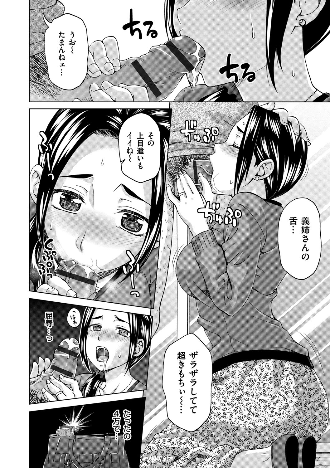 【エロ漫画】【エロ漫画】借金が原因でキモオタな義弟とセックスする清楚系巨乳妻…彼に渋々従う彼女はフェラ抜きや中出しハメなどをされて次第に感じるように!【白石なぎさ:借金妻】