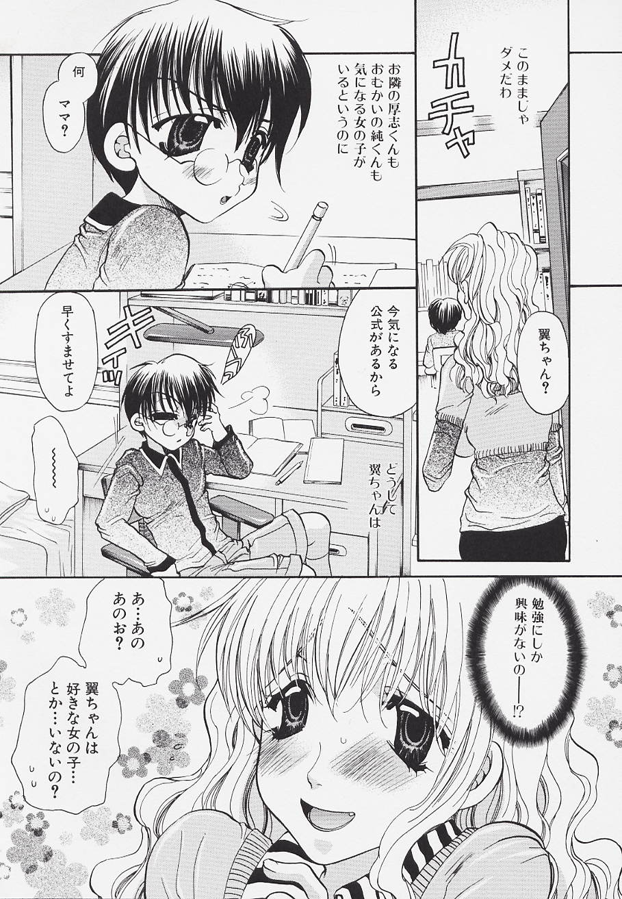 【エロ漫画】【エロ漫画】息子に誘惑しちゃう母親…乳首舐めやバックで生ハメ中出しいちゃラブセックスしちゃう【藤茗みえる：ポイズン キャンディ】