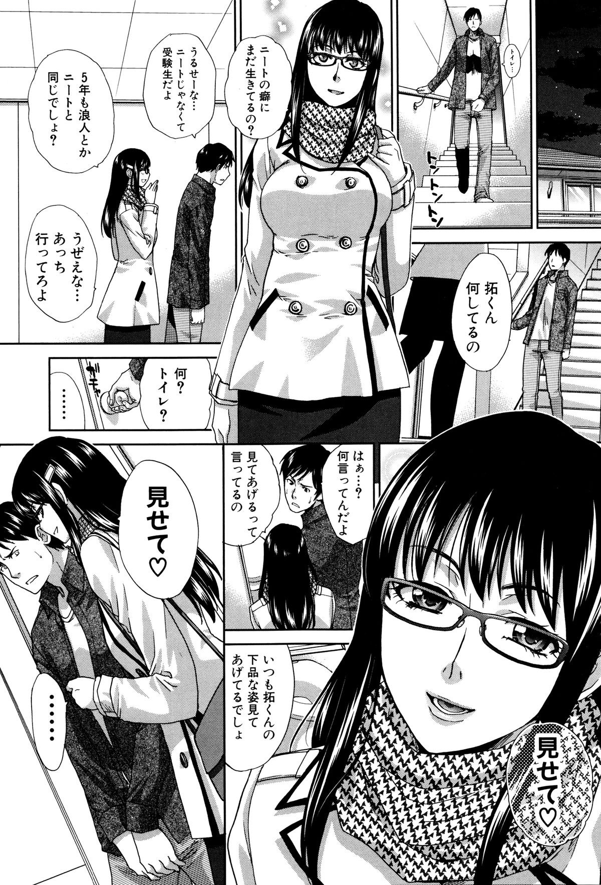 【エロ漫画】兄の部屋でオナニーを始めるJKの妹…彼女からクンニをしろと命令されてしまった彼はそのままセーラー服姿の彼女にクンニをすると、更には別の日には自分の母親に誘われフェラ口内射精から、親子で近親相姦中出しセックスまでしてしまう。【板場広し：崩壊家族】