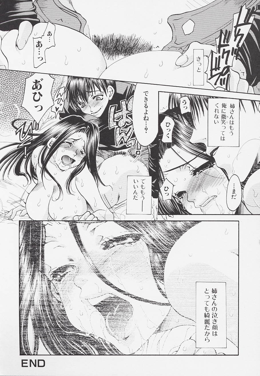 【エロ漫画】【エロ漫画】弟にオナニーを見られちゃうお姉さん…逆ギレした弟にメス豚呼ばわりされ鬼畜レイプされちゃう【藤茗みえる：不可視のシミ】