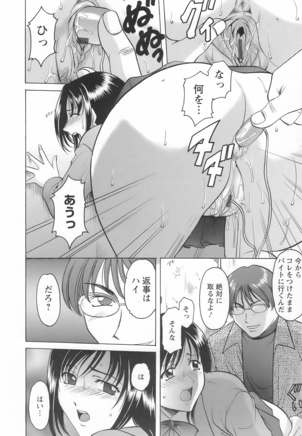 【エロ漫画】【エロ漫画】家庭教師に調教されているかわいいメイド…玩具調教されたり乳首責めされたりバックの中出しセックスでど変態なトロ顔になっちゃう！【星野竜一：パペットプレイ】