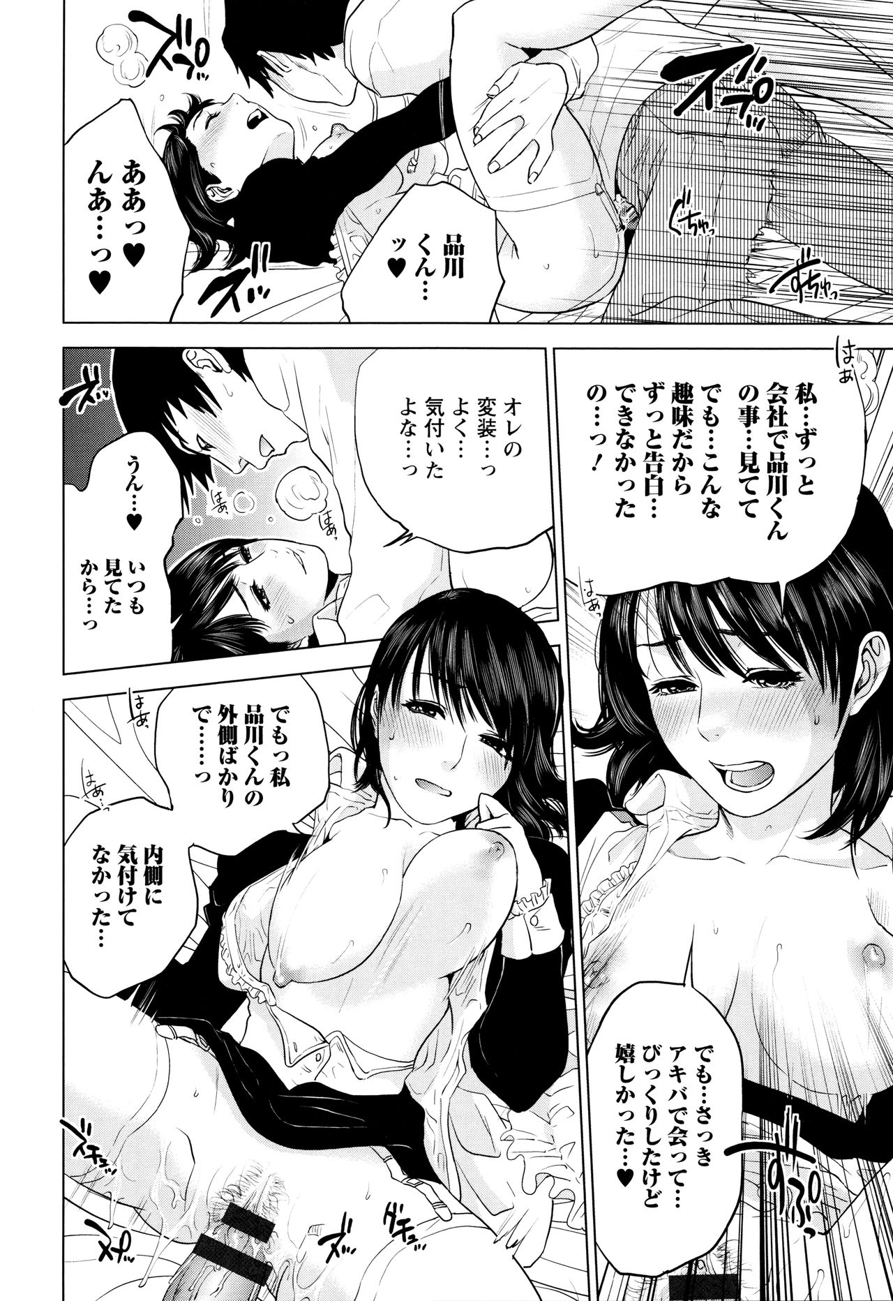 【エロ漫画】【エロ漫画】隠れヲタのの彼とばったり会ってしまった隠れコスプレイヤーの同僚の彼女…お互いの秘密を知ってしまったもの同時イチャラブセックスしちゃう【東西：ヲタ充ライフ】
