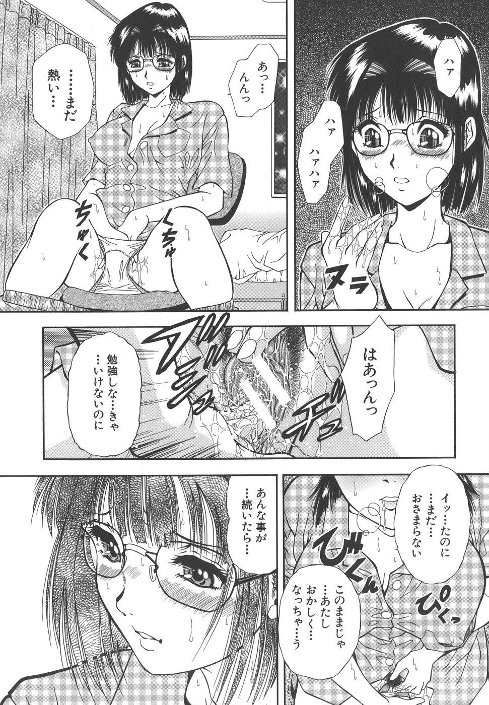 【エロ漫画】通学電車の中で痴漢被害にあっているのにもかかわらずオナニーしてしまう欲求不満なメガネJK。車内で彼に無抵抗にされるがままにされ公開セックスで中出しされて絶頂イキ！【飯尾鉄明：アイド 】