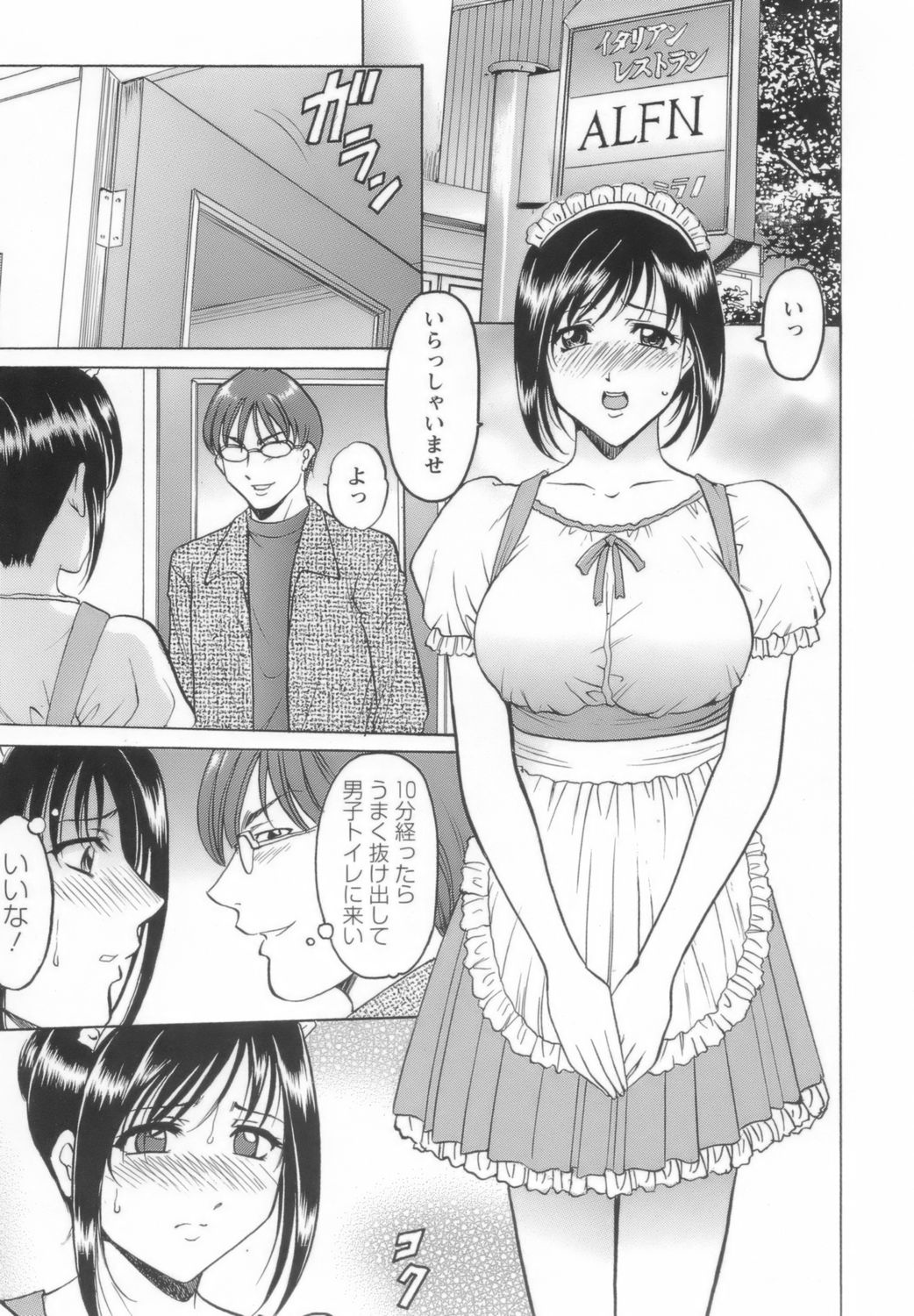 【エロ漫画】【エロ漫画】家庭教師に調教されているかわいいメイド…玩具調教されたり乳首責めされたりバックの中出しセックスでど変態なトロ顔になっちゃう！【星野竜一：パペットプレイ】