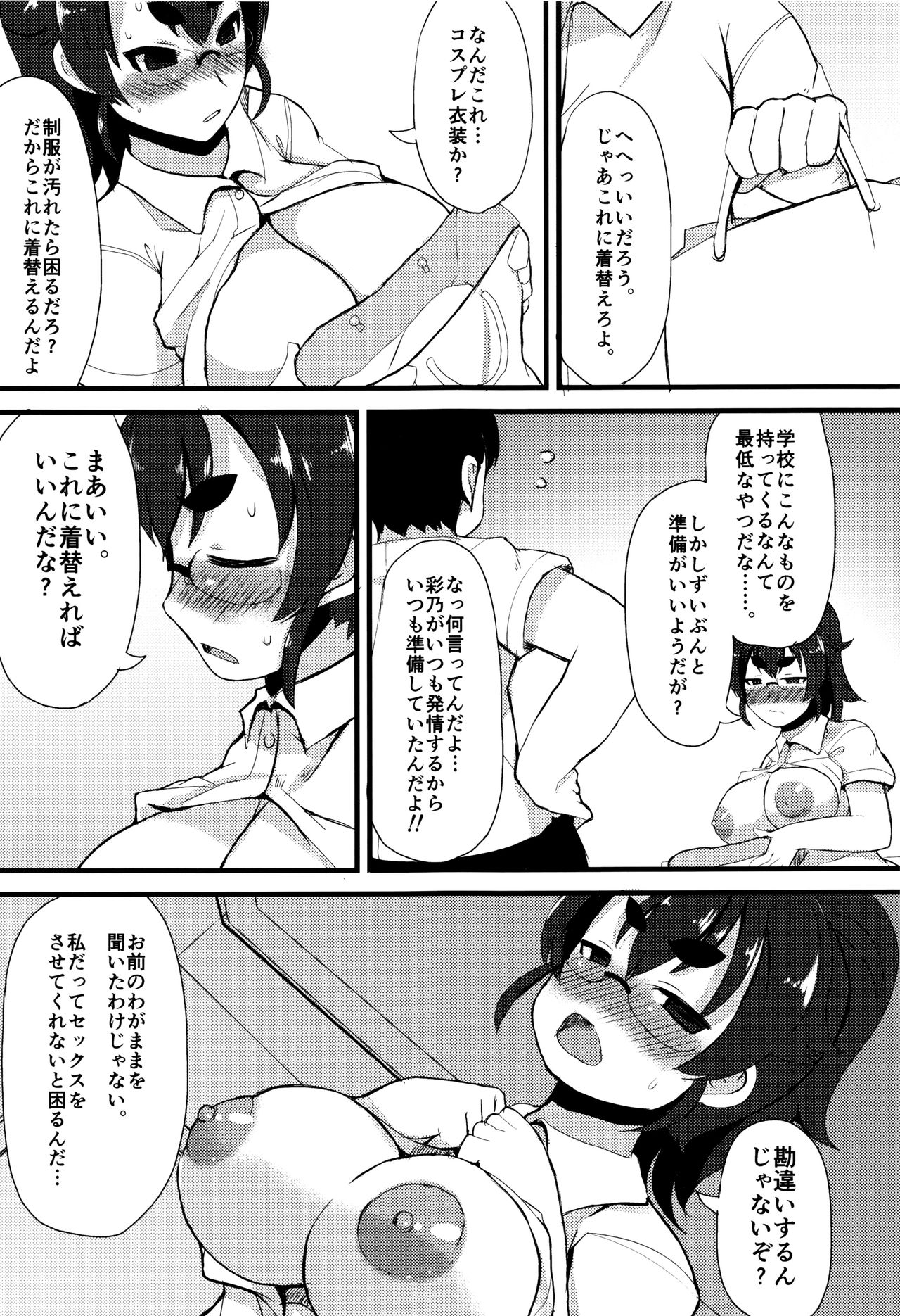 【エロ漫画】【エロ漫画】催眠によりわずか2週間で優等生からドM淫乱メス豚に堕ちた女子校生…彼女の真面目さから来る高圧的でキツい正確に反感を持った男子生徒が意のままに操れる暗示をかけ、従順になるよう躾け快楽調教を施す！【リリスラウダ：操姫】