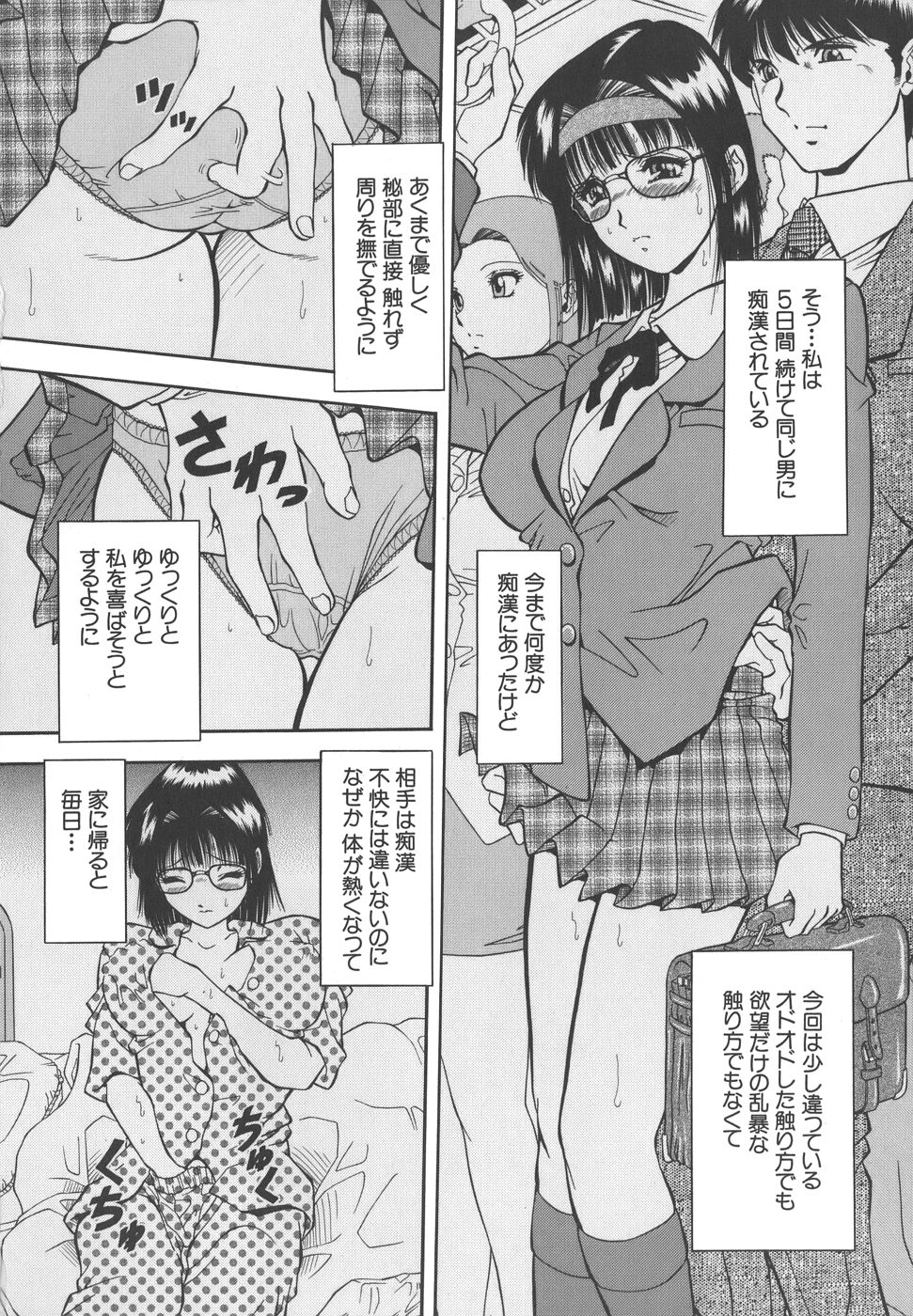 【エロ漫画】通学電車の中で痴漢被害にあっているのにもかかわらずオナニーしてしまう欲求不満なメガネJK。車内で彼に無抵抗にされるがままにされ公開セックスで中出しされて絶頂イキ！【飯尾鉄明：アイド 】