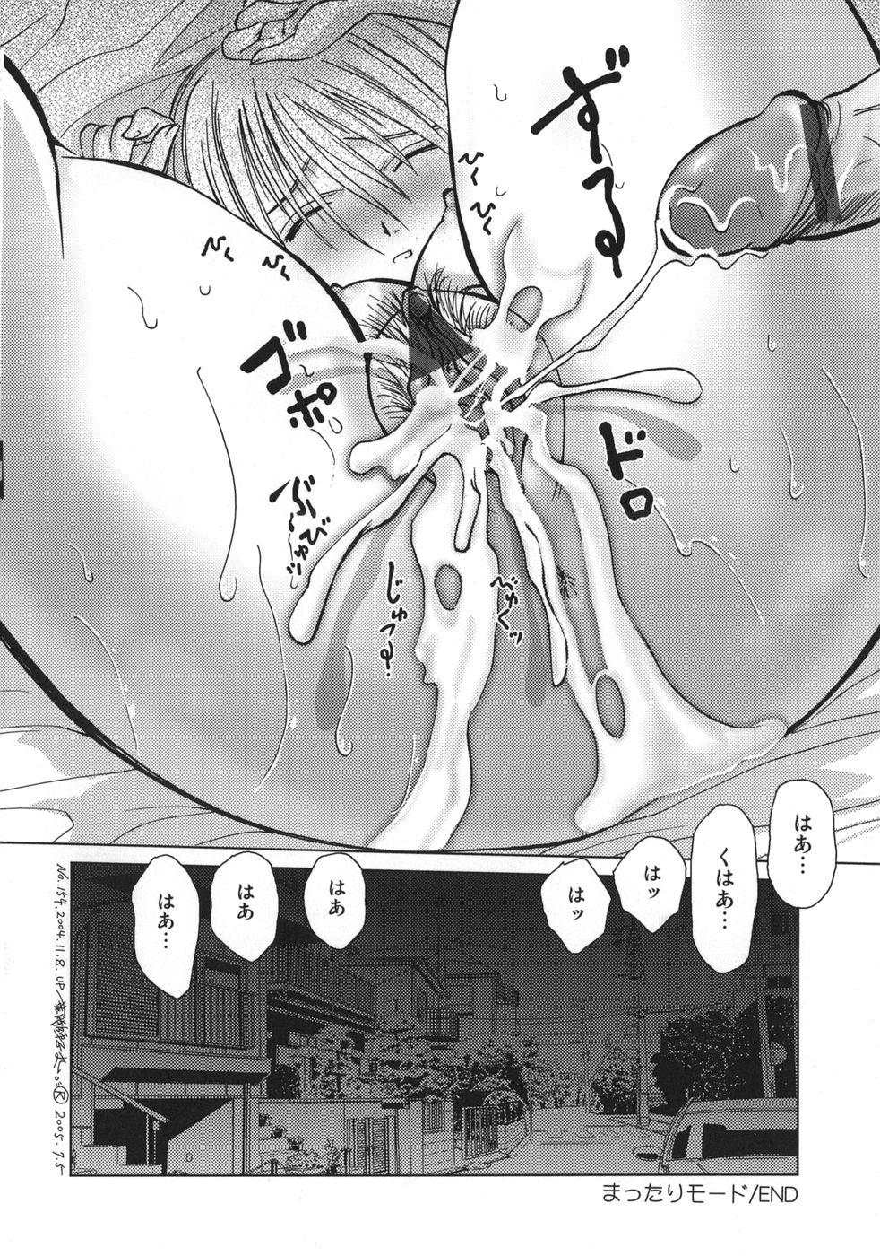 【エロ漫画】【エロ漫画】息子を甘やかしてフェラやパイズリなどエッチなご奉仕を施す巨乳母…口内や身体にぶっかけ射精させた後、まだまだ勃起状態のチンポを正常位で受け入れて近親相姦で中出しまでさせる。【葉月獅子丸：まったりモード】