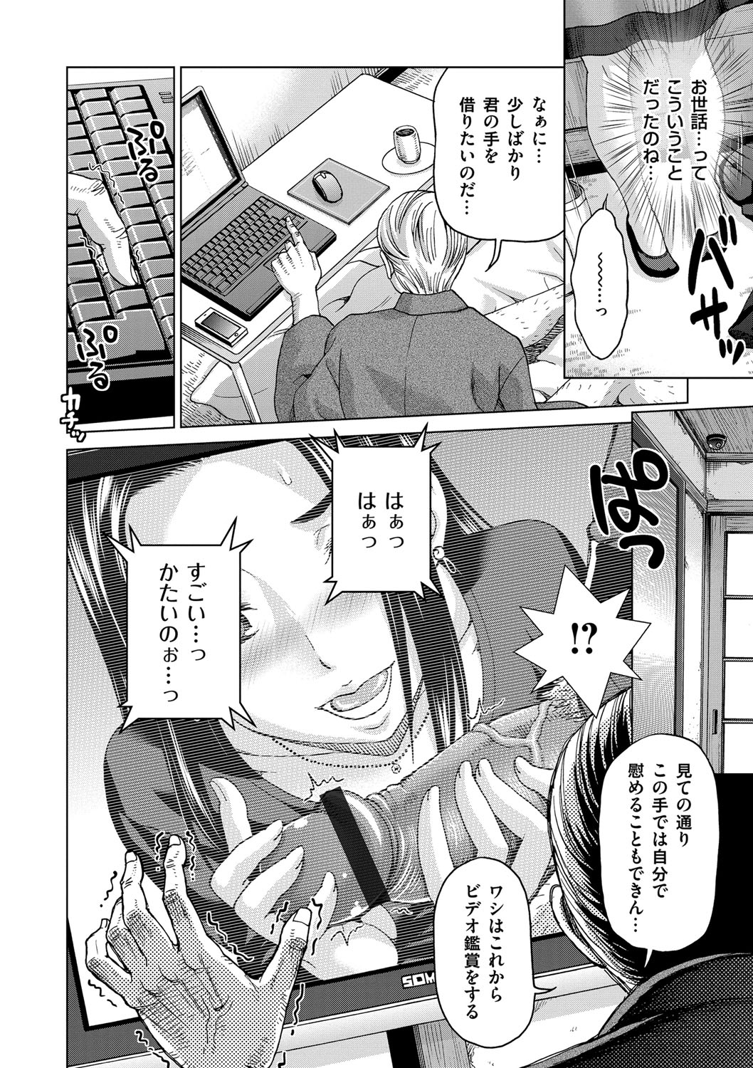 【エロ漫画】【エロ漫画】社宅に引っ越してきた人妻…社宅近くの会長宅に呼び出され身体が不自由な会長の性処理してトロ顔で中出し絶頂イキしちゃう【白石なぎさ：社宅妻】