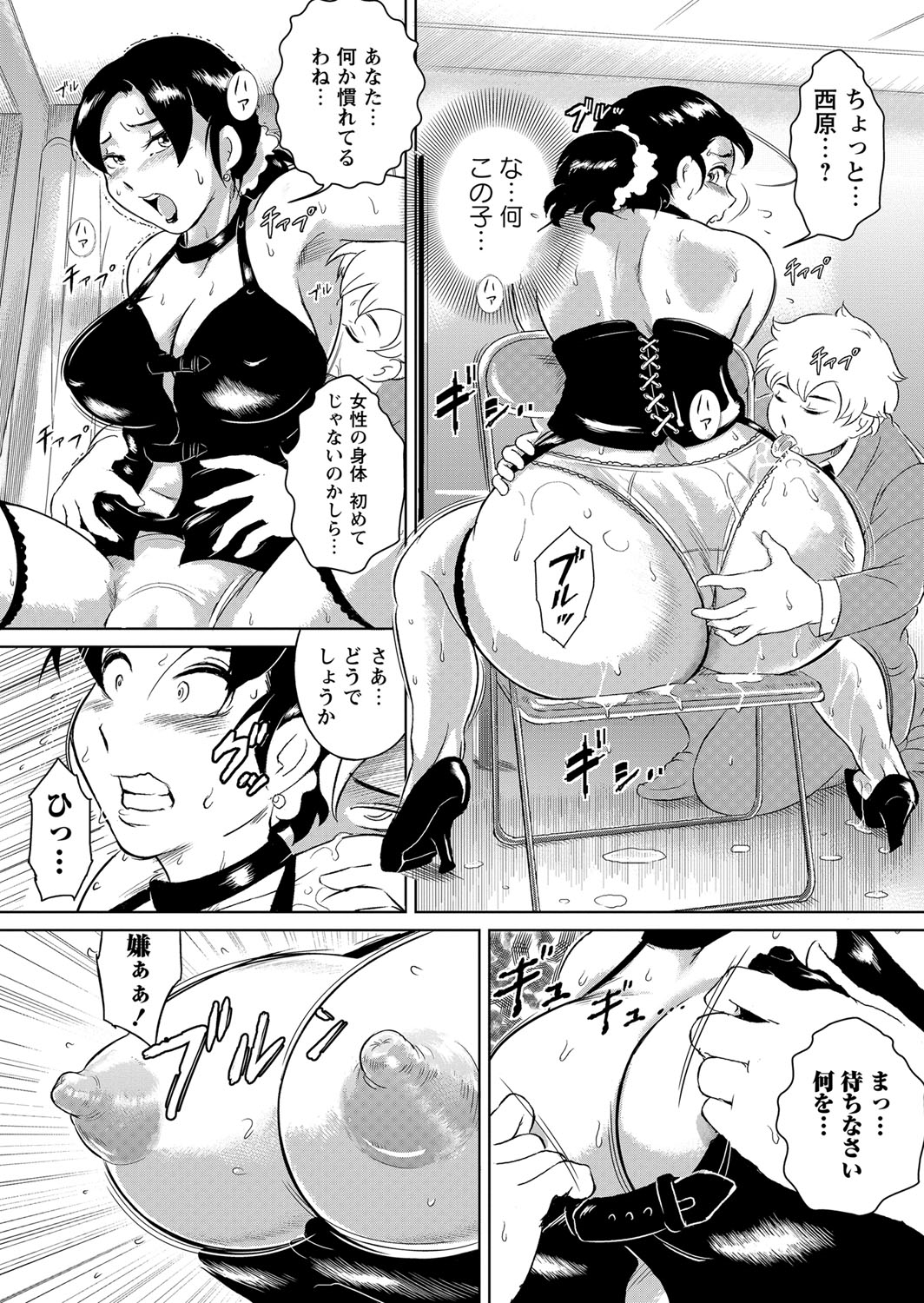 【エロ漫画】【エロ漫画】教え子たちにハード調教を受けまくる女教師…肉便器状態でやられ放題な彼女は膣とアナルをディルドやチンポで犯されてアヘイキ！【ビッチゴイゴスター：シゴいて頂戴!!】