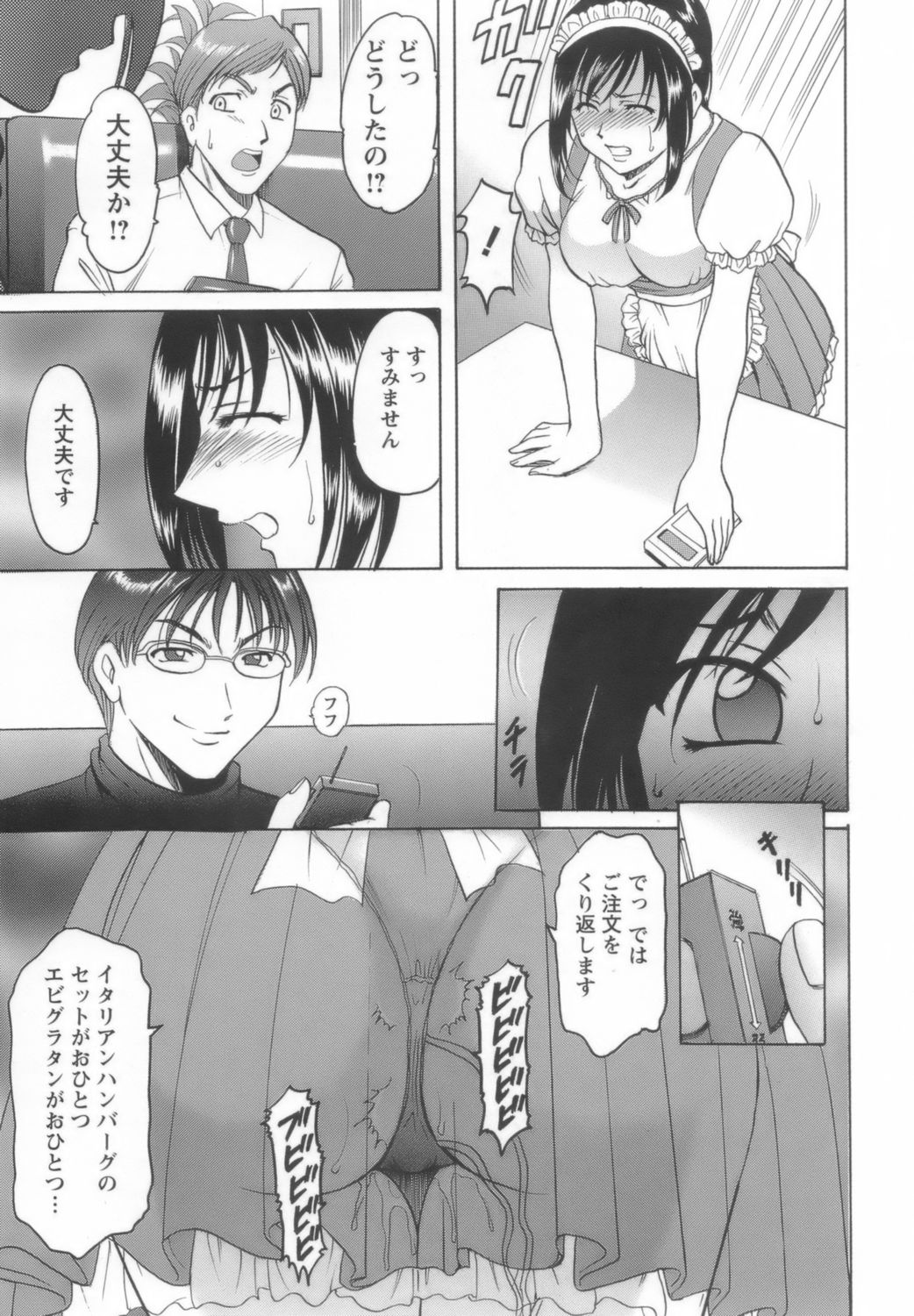 【エロ漫画】【エロ漫画】家庭教師に調教されているかわいいメイド…玩具調教されたり乳首責めされたりバックの中出しセックスでど変態なトロ顔になっちゃう！【星野竜一：パペットプレイ】