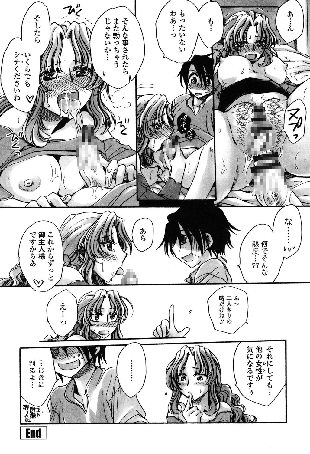 【エロ漫画】【エロ漫画】淫乱ビッチな美人叔母…姪っ子をディルドでアナル開発してイカせまくり、そのまま甥も逆レイプして生ハメちんぽに感じまくり連続アクメする！【天月るり：弟ちゃん狂想曲５】