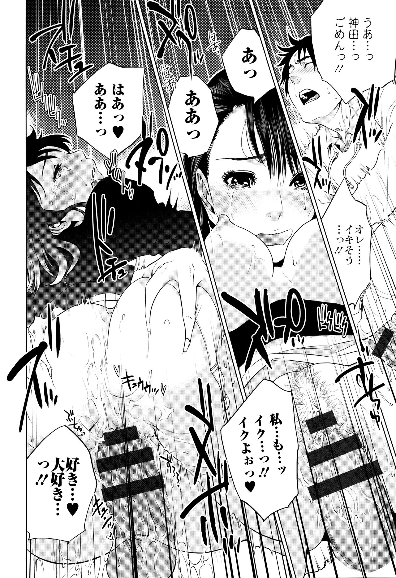 【エロ漫画】【エロ漫画】隠れヲタのの彼とばったり会ってしまった隠れコスプレイヤーの同僚の彼女…お互いの秘密を知ってしまったもの同時イチャラブセックスしちゃう【東西：ヲタ充ライフ】
