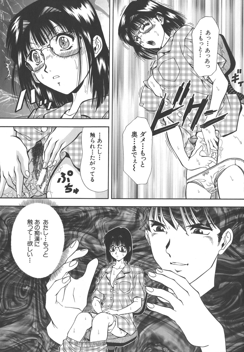 【エロ漫画】通学電車の中で痴漢被害にあっているのにもかかわらずオナニーしてしまう欲求不満なメガネJK。車内で彼に無抵抗にされるがままにされ公開セックスで中出しされて絶頂イキ！【飯尾鉄明：アイド 】