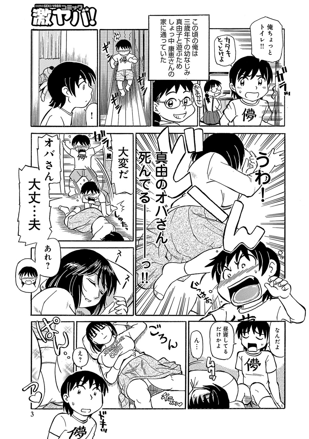 【エロ漫画】【エロ漫画】エロ下着でムチムチ巨乳のお姉さん…フェラをして生ハメして中出しいちゃラブセックスしちゃう【ふじさわたつろー：康恵さんのパンツの中】