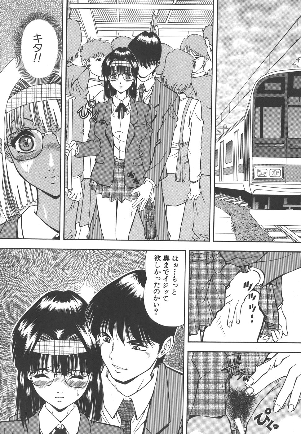 【エロ漫画】通学電車の中で痴漢被害にあっているのにもかかわらずオナニーしてしまう欲求不満なメガネJK。車内で彼に無抵抗にされるがままにされ公開セックスで中出しされて絶頂イキ！【飯尾鉄明：アイド 】