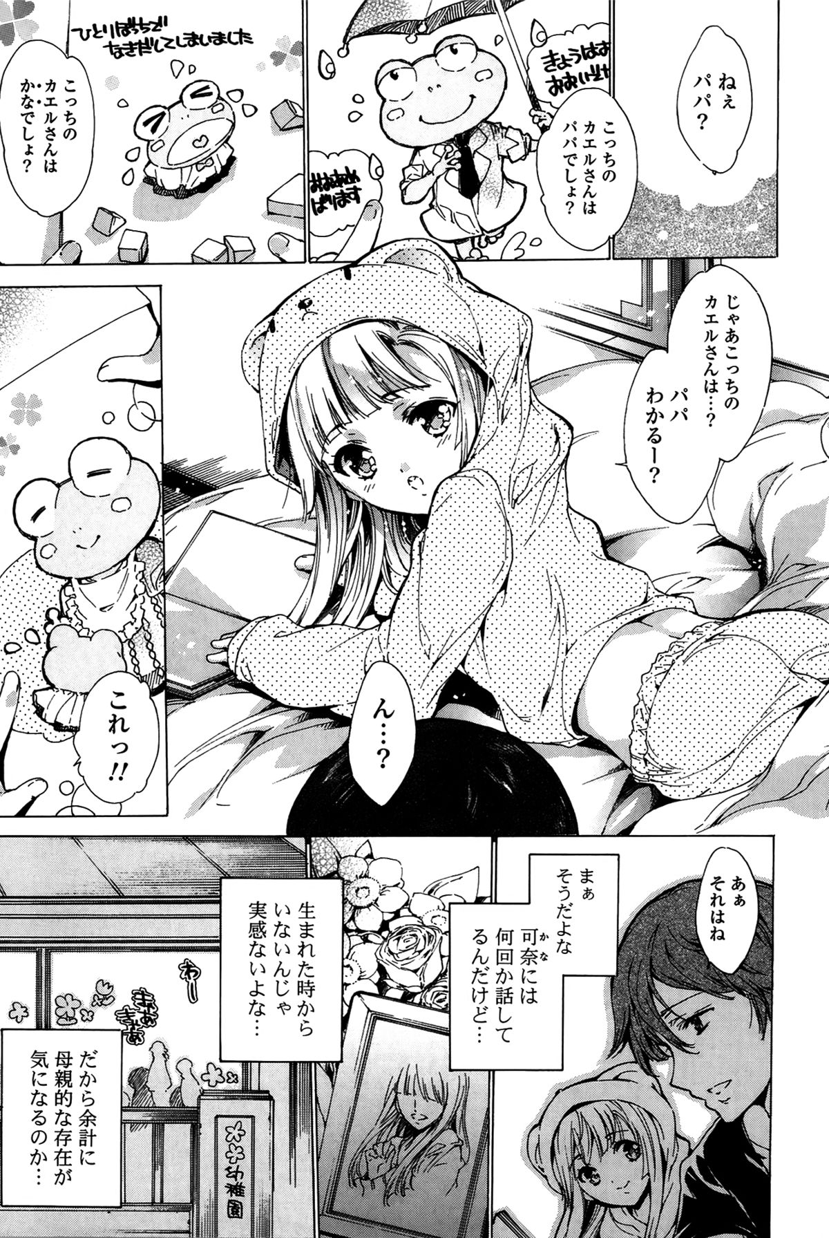 【エロ漫画】【エロ漫画】誘惑しちゃう巨乳の淫乱先生…おっぱい揉みやパイズリをして生ハメ中出しイチャラブセックスしちゃう【由雅なおは：子作りしましょ】