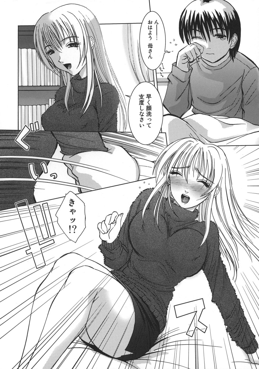 【エロ漫画】【エロ漫画】朝から実の息子にセックスを迫られる巨乳人妻…まんざらじゃない彼女は彼にされるがままにディープキスされたりバックで挿入されては精子をぶっかけられたりと近親相姦へと発展する。【葉月獅子丸：BURNINGモーニング】