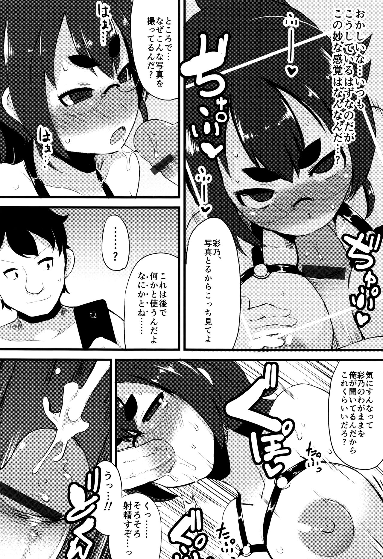 【エロ漫画】【エロ漫画】催眠によりわずか2週間で優等生からドM淫乱メス豚に堕ちた女子校生…彼女の真面目さから来る高圧的でキツい正確に反感を持った男子生徒が意のままに操れる暗示をかけ、従順になるよう躾け快楽調教を施す！【リリスラウダ：操姫】