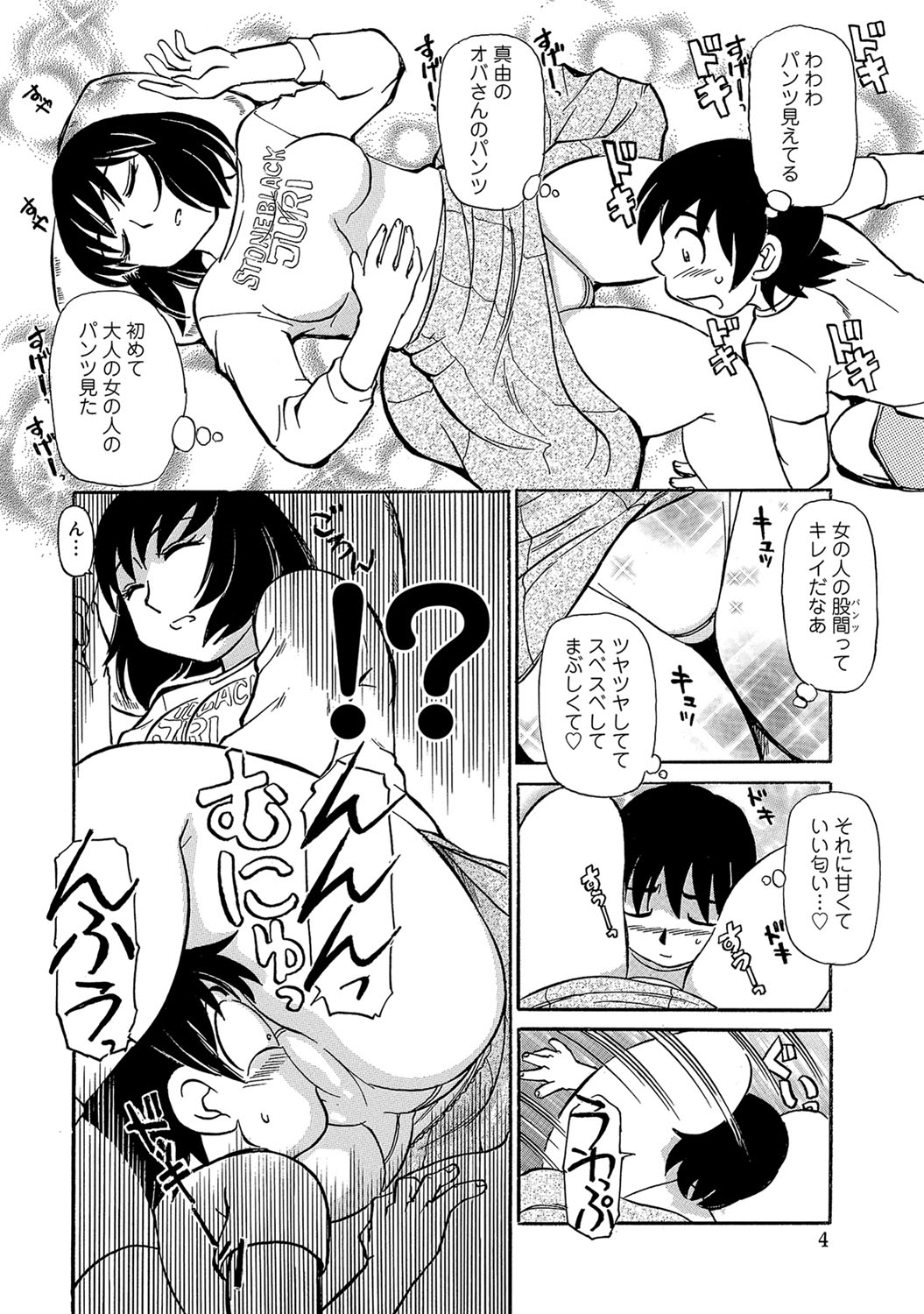 【エロ漫画】【エロ漫画】エロ下着でムチムチ巨乳のお姉さん…フェラをして生ハメして中出しいちゃラブセックスしちゃう【ふじさわたつろー：康恵さんのパンツの中】