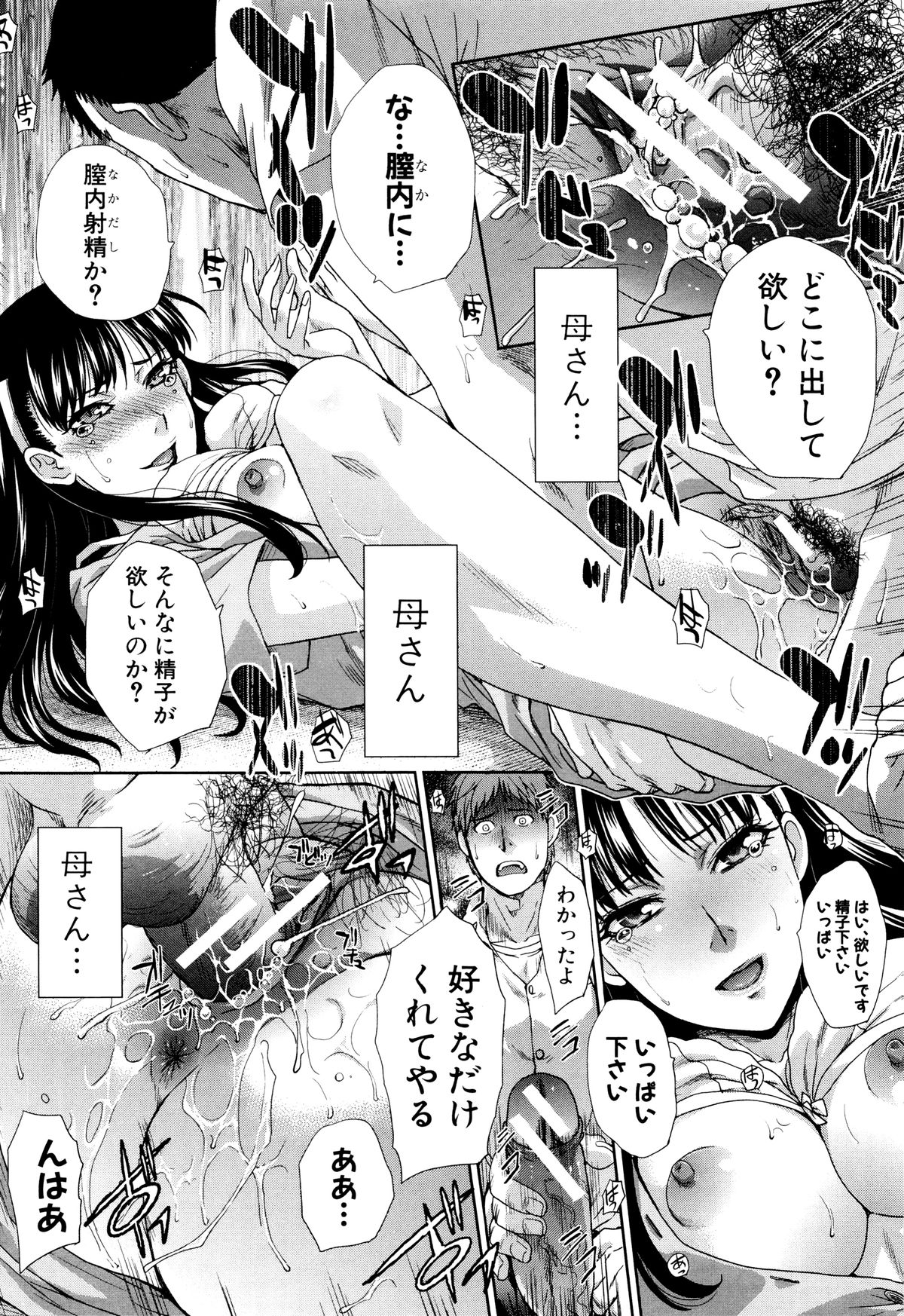 【エロ漫画】父が死んで未亡人となった母が親戚の叔父さんとセックスしている所を見てしまった息子、そして叔父さんに話があると連れて行かれた姉が夜遅く帰ってきて弟を誘惑する【板場広し：血縁】
