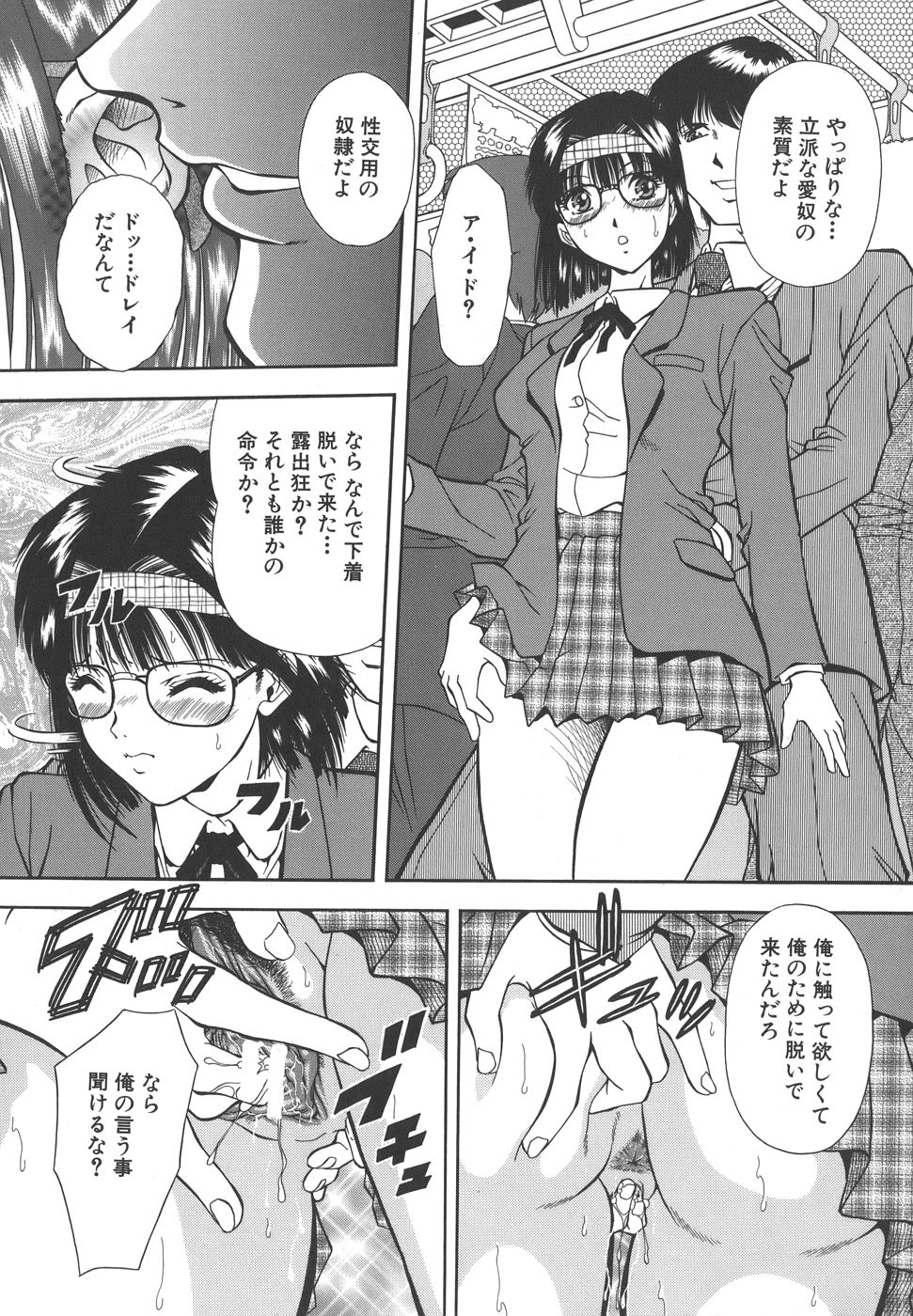 【エロ漫画】通学電車の中で痴漢被害にあっているのにもかかわらずオナニーしてしまう欲求不満なメガネJK。車内で彼に無抵抗にされるがままにされ公開セックスで中出しされて絶頂イキ！【飯尾鉄明：アイド 】