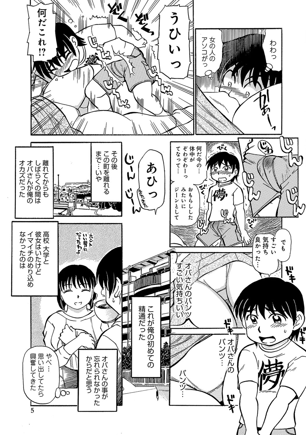 【エロ漫画】【エロ漫画】エロ下着でムチムチ巨乳のお姉さん…フェラをして生ハメして中出しいちゃラブセックスしちゃう【ふじさわたつろー：康恵さんのパンツの中】