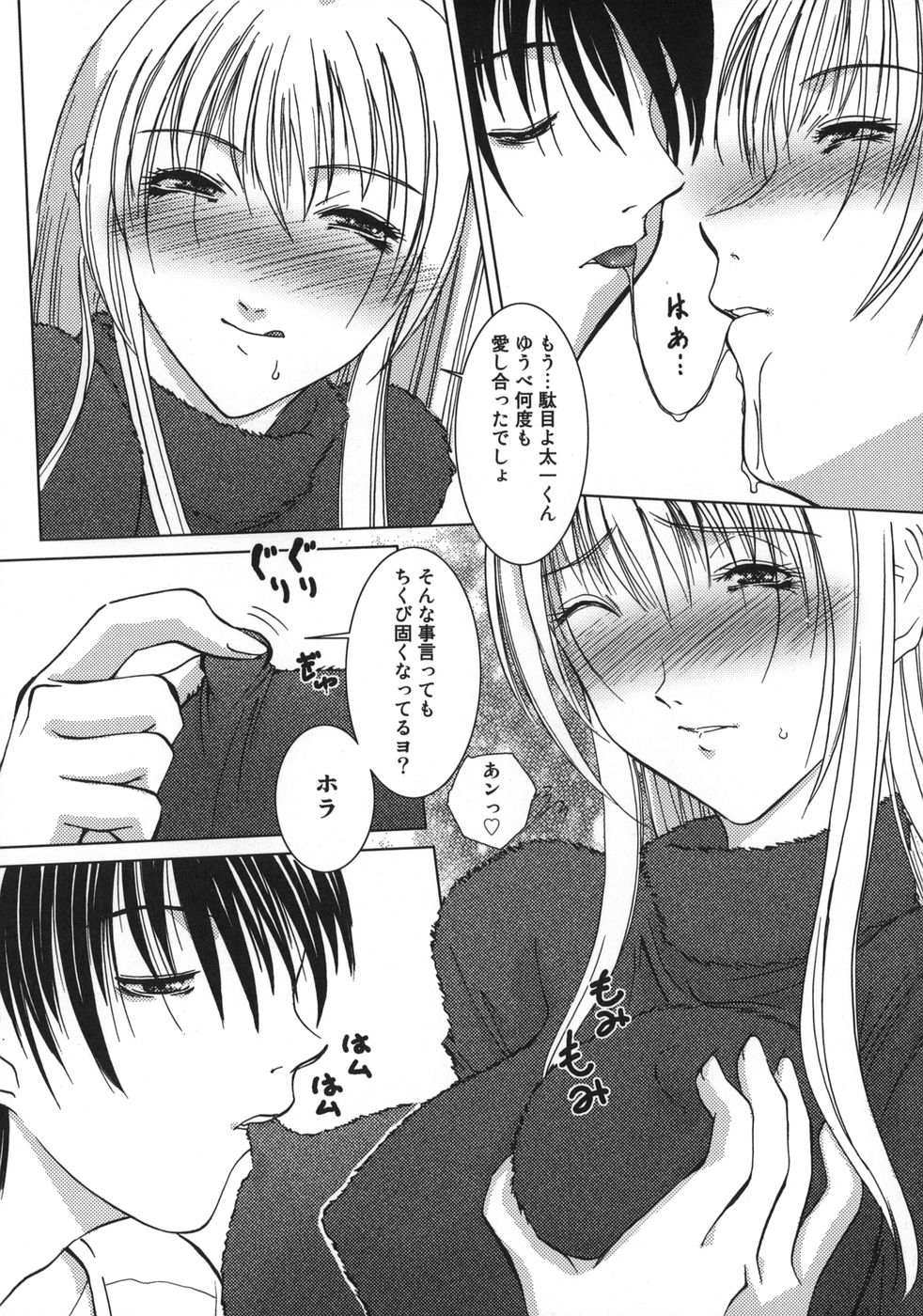 【エロ漫画】【エロ漫画】朝から実の息子にセックスを迫られる巨乳人妻…まんざらじゃない彼女は彼にされるがままにディープキスされたりバックで挿入されては精子をぶっかけられたりと近親相姦へと発展する。【葉月獅子丸：BURNINGモーニング】