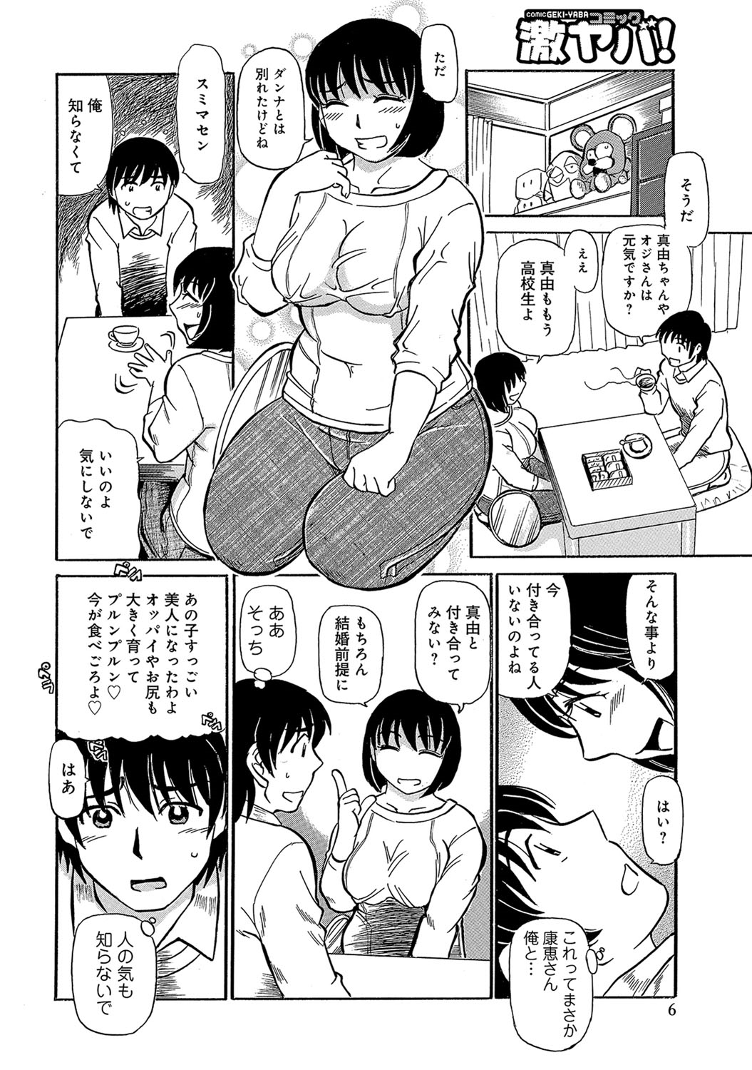 【エロ漫画】【エロ漫画】エロ下着でムチムチ巨乳のお姉さん…フェラをして生ハメして中出しいちゃラブセックスしちゃう【ふじさわたつろー：康恵さんのパンツの中】