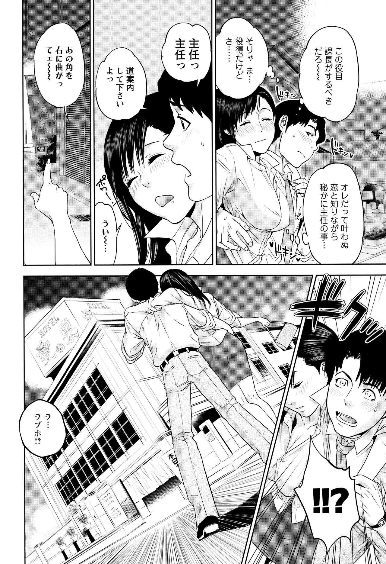 【エロ漫画】歓迎会で酔った課長の彼女のOL主任を家まで送ると酔った勢いで下着姿で誘惑され垂れ気味なたわわなボインをむしゃぶり尽くす！【東西：おねだりテンプテーション】