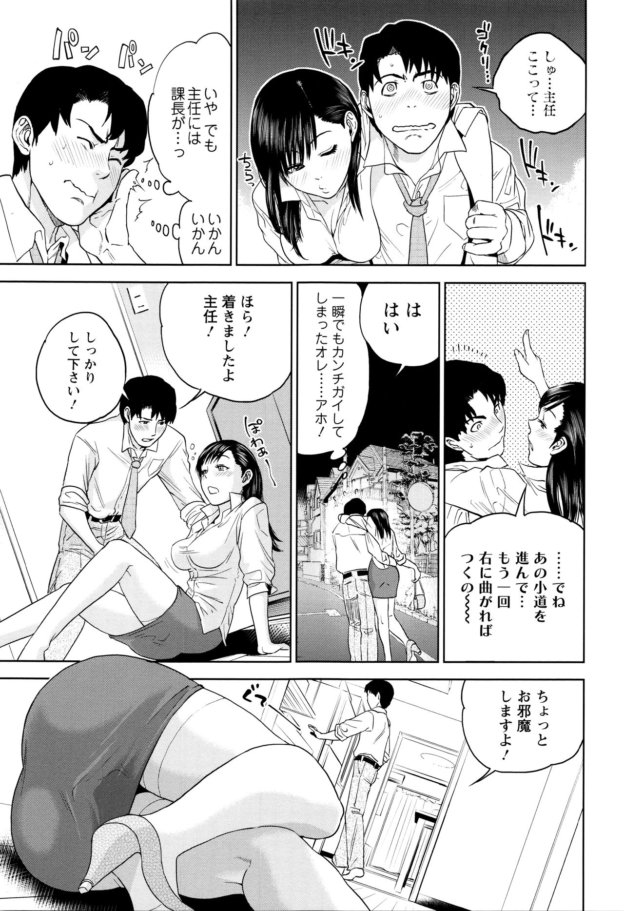 【エロ漫画】歓迎会で酔った課長の彼女のOL主任を家まで送ると酔った勢いで下着姿で誘惑され垂れ気味なたわわなボインをむしゃぶり尽くす！【東西：おねだりテンプテーション】