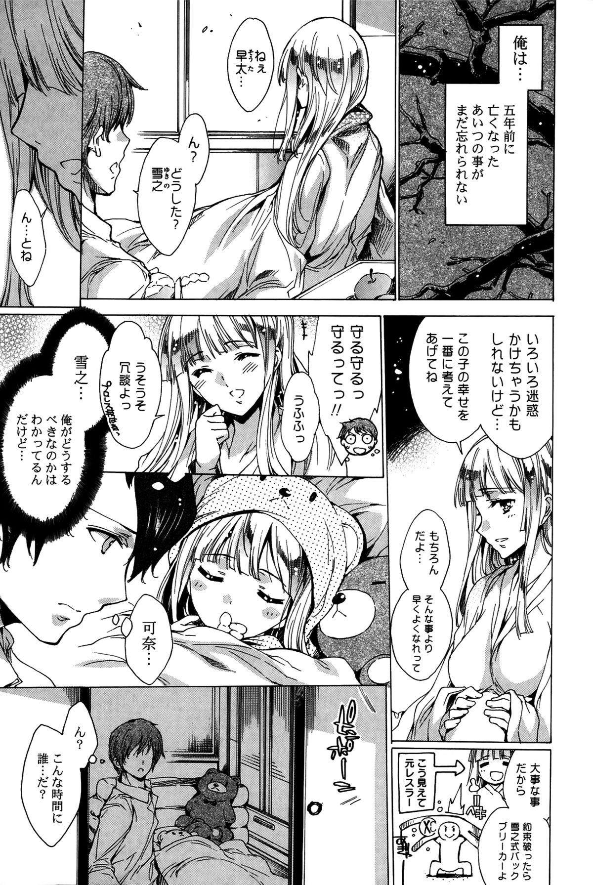 【エロ漫画】【エロ漫画】誘惑しちゃう巨乳の淫乱先生…おっぱい揉みやパイズリをして生ハメ中出しイチャラブセックスしちゃう【由雅なおは：子作りしましょ】