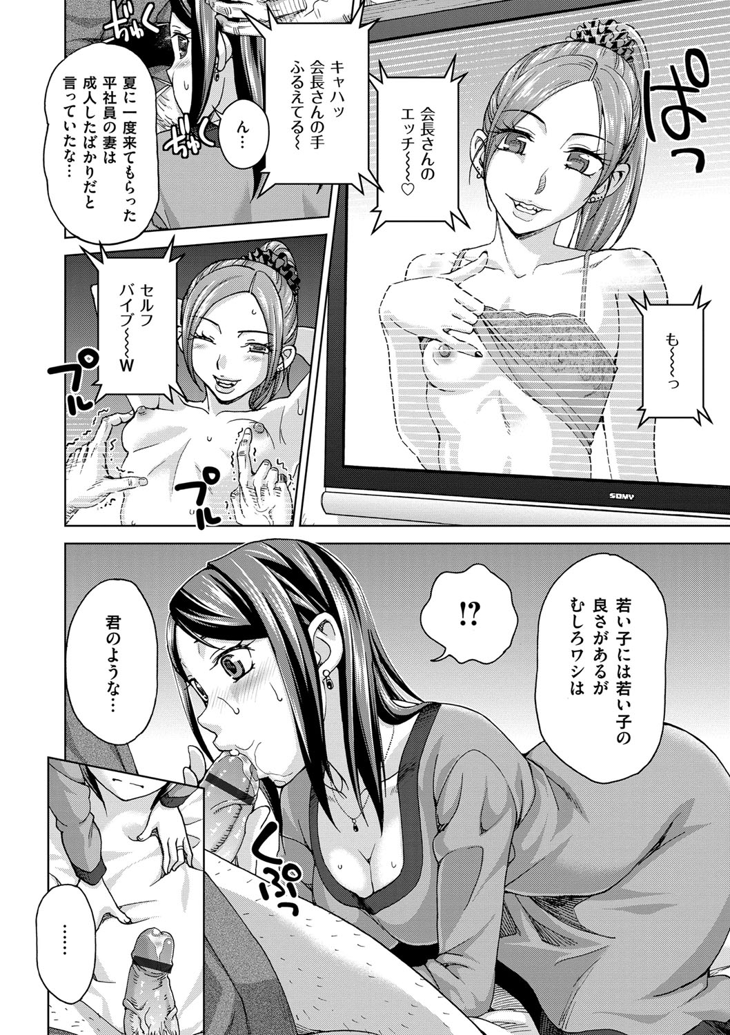 【エロ漫画】【エロ漫画】社宅に引っ越してきた人妻…社宅近くの会長宅に呼び出され身体が不自由な会長の性処理してトロ顔で中出し絶頂イキしちゃう【白石なぎさ：社宅妻】