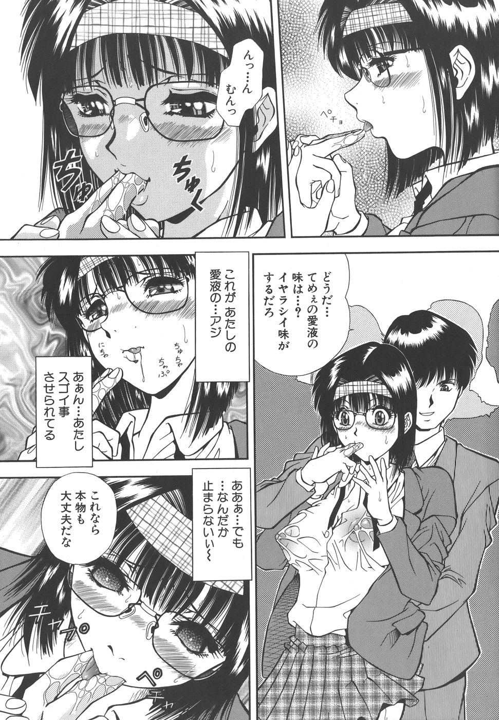 【エロ漫画】通学電車の中で痴漢被害にあっているのにもかかわらずオナニーしてしまう欲求不満なメガネJK。車内で彼に無抵抗にされるがままにされ公開セックスで中出しされて絶頂イキ！【飯尾鉄明：アイド 】
