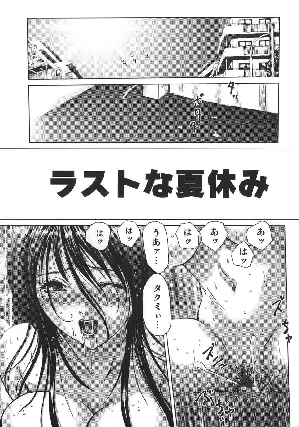 【エロ漫画】【エロ漫画】実の息子とのエッチにハマる淫乱ママ…彼に従順な彼女は連続中出し近親相姦で息子に服従する！【葉月獅子丸：ラストな夏休み】