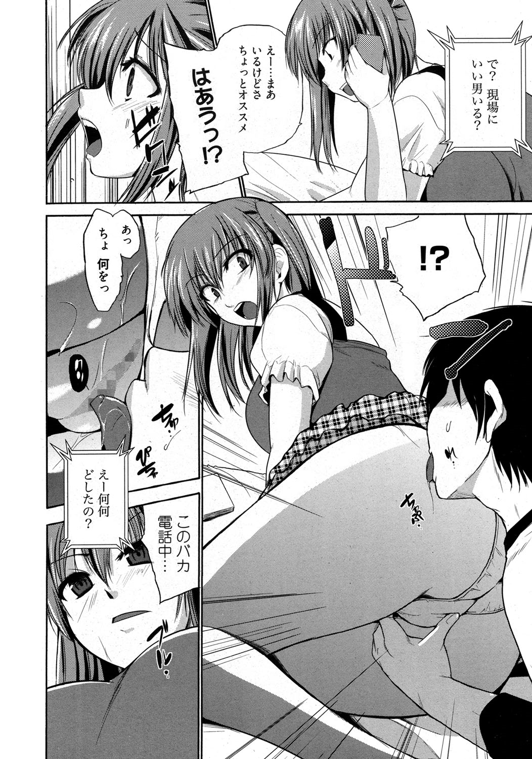 【エロ漫画】【エロ漫画】雑誌モデルのバイトをしている妹にパシリされる兄…生意気な巨乳妹におっぱいを見せられ誘惑して生ハメ中出しセックスで調教させられちゃう【千葉哲太郎:我が家の妹様】