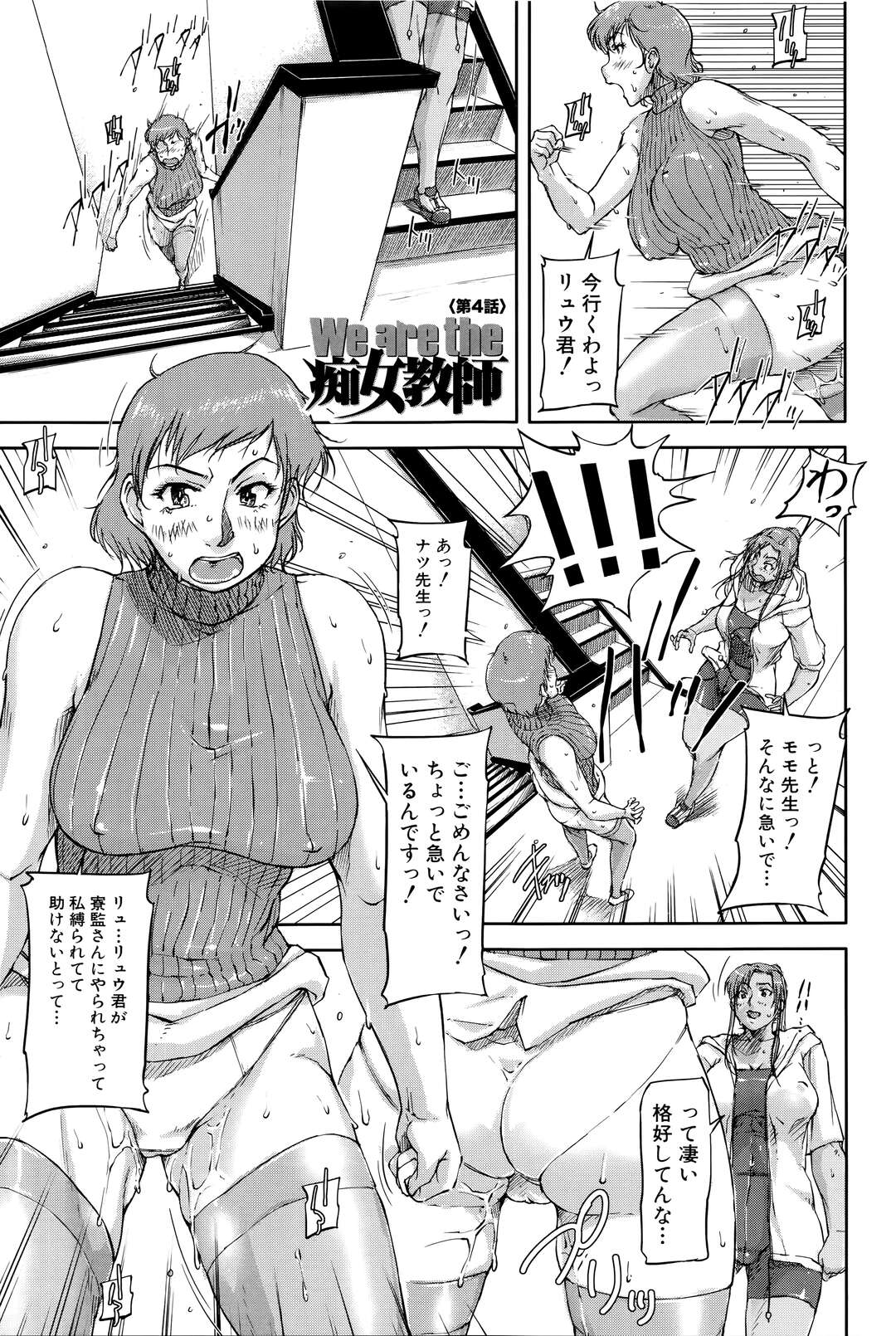【エロ漫画】【エロ漫画】アナル調教されちゃう巨乳の淫乱お姉さん…バイブ攻めでトロ顔になると童貞ちんぽで中出しセックスしちゃう【さいやずみ：女教師痴態盗撮録】