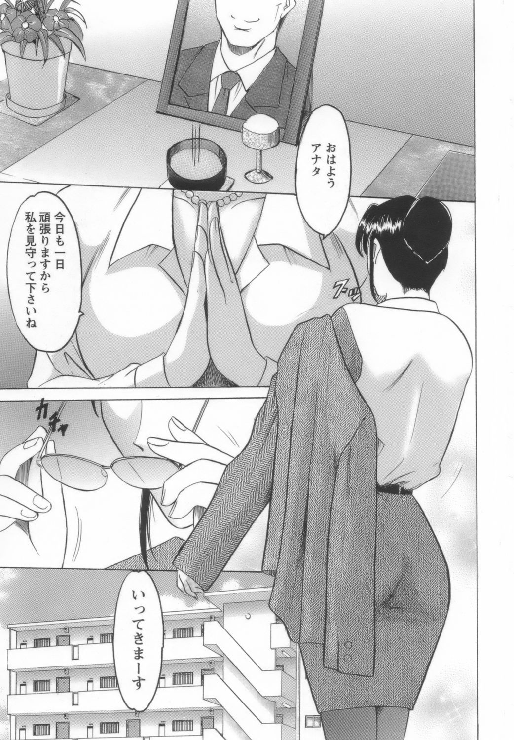【エロ漫画】【エロ漫画】拘束されて襲われちゃう美人な先生…レイプで乳首責めされちゃってバックの中出しセックスで快楽堕ちしちゃう!【星野竜一:淫乱女教師ができるまで 1限目】