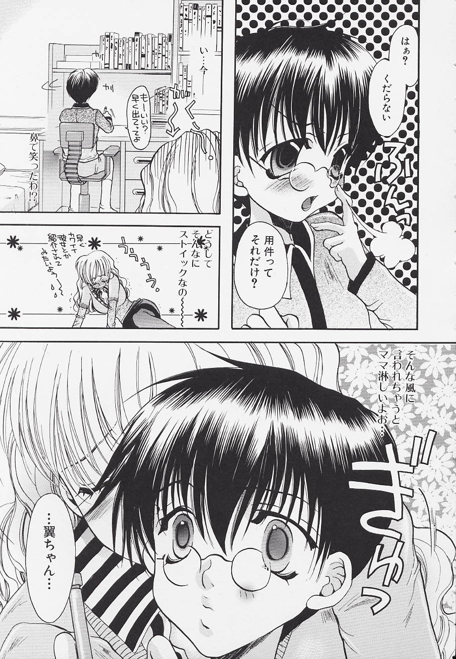 【エロ漫画】【エロ漫画】息子に誘惑しちゃう母親…乳首舐めやバックで生ハメ中出しいちゃラブセックスしちゃう【藤茗みえる：ポイズン キャンディ】