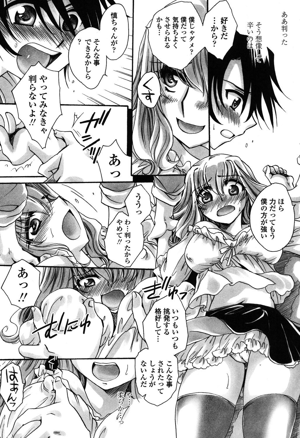 【エロ漫画】【エロ漫画】風呂上がりに堂々とパンイチで出歩くJKの姉…欲情した弟に迫られ挑発したら抑えられてイチャラブ生ハメ中出しセックスしてしまう!【天月るり:弟ちゃん狂奏曲】