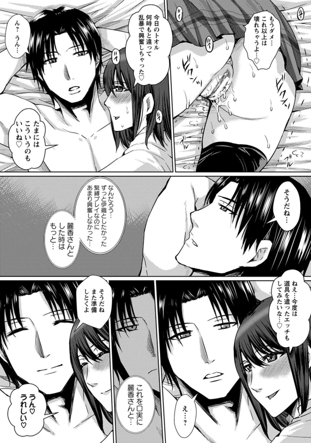 【エロ漫画】【エロ漫画】緊縛マニアの彼氏がキツく縛りすぎて激おこな彼女…そこで彼女の母親が娘の彼氏に緊縛レクチャーしてNTRセックス【ドゥンガ：健雄緊縛愛態験】